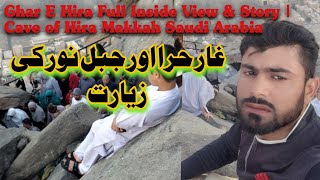Download lagu Ghar E hira full inside view | jabal al nour | cave of hira | Saudi Arabia makkah | makkah official mp3