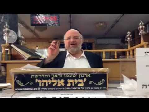 הרב רוזנבלום ברוך- פורים ונהפוך הוא (פרשת תצווה)