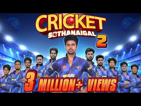 micset sriram cricket Sothanaigal part 2 ||