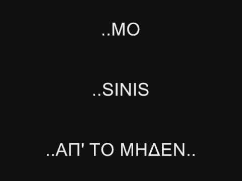Mo Skillz-Απ'το μηδέν(beat By Sinis)