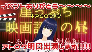 Download lagu 【雑談配信】イベントありがとう&出演告知!!【最近のアニメや映画について自由に語ろう】 mp3 Download lagu 【雑談配信】イベントありがとう&出演告知!!【最近のアニメや映画について自由に語ろう】 mp3
