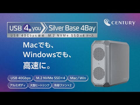 SSDケース USB-C接続 USB 4 you Silver Base 4Bay(Mac/Windows11対応