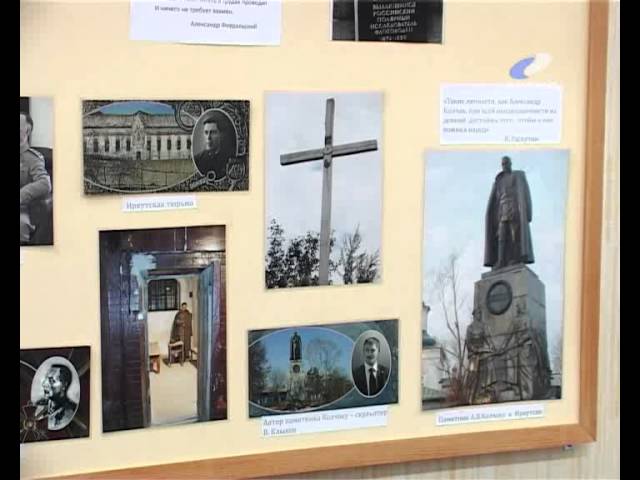 В Ангарске открыт Музей казачества