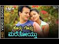 Hottu Gottu Maretoytu HD Video Song Sunil Rao Ashitha K S Chithra Unnikrishnan