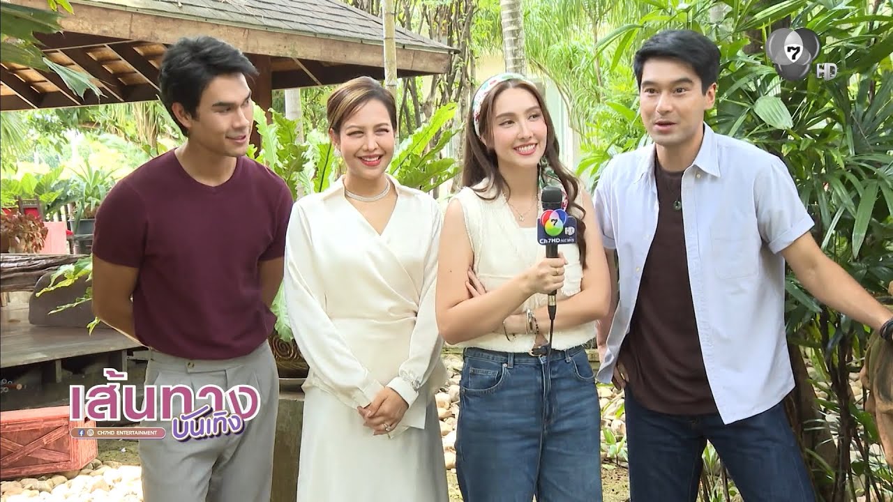 เส้นทางบันเทิง | FULL EP | 10 ธ.ค.68