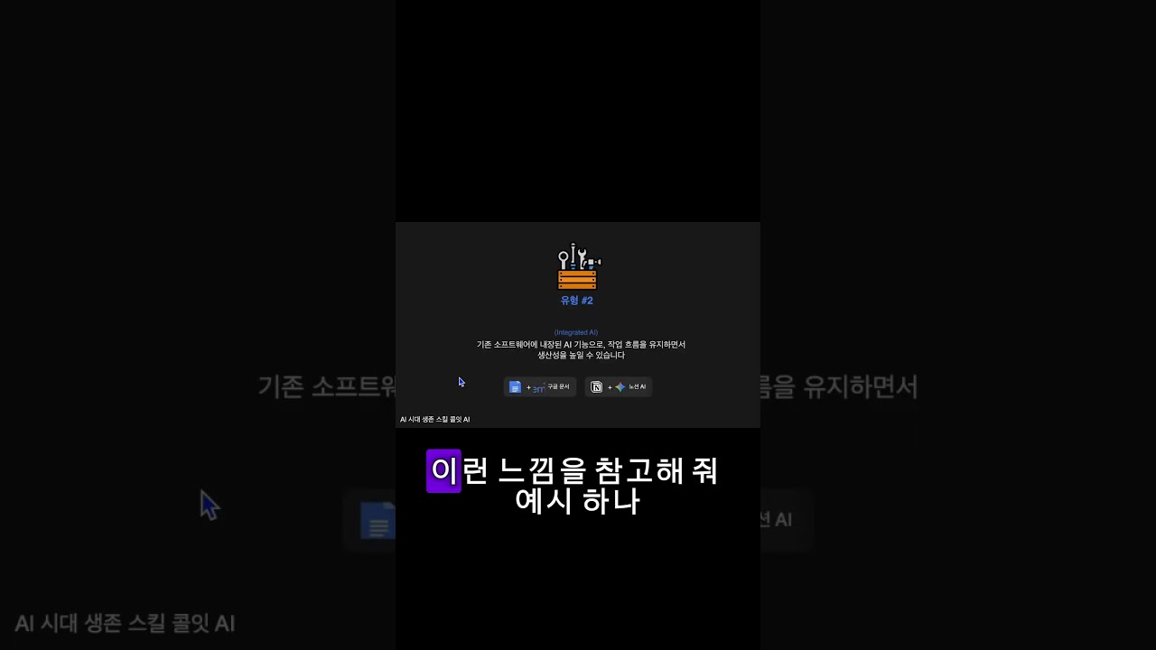 구글 AI 유료 강의 핵심 정리