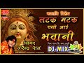LATUK MATUK CHALI AAI BHAWANI SINGER NARENDRA RAJ MOB 09926364196 2018
