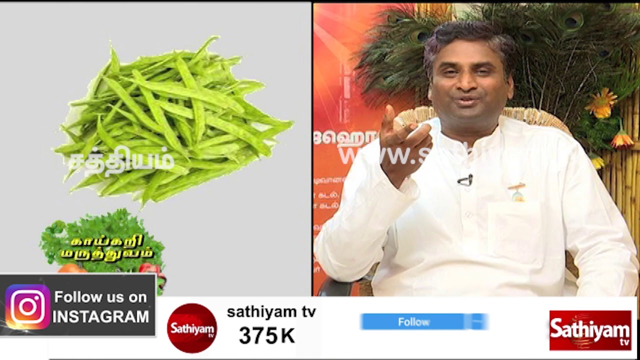 இந்த காய்கறிகள் எல்லாம் சாப்பிட்டால் சர்க்கரை நோய்  தீருமா ? - காய்கறி மருத்துவம் - part 4