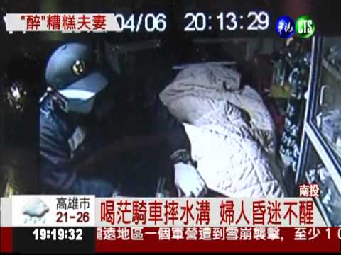 心有靈犀一點通 夫妻酒駕被逮