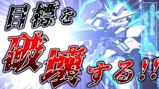 【ガンオン】0ガンダム専用機と周回遅れのヴァーチェ動画【弦巻マキ＆結月ゆかり実況】
