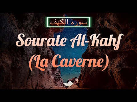 Sourate/Coran Al-Kahf  (سورة الكهف) - Magnifique Récitation Qui Apaise Le Cœur et Qui Protège