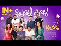 Premalu Koodalu Naslen Mamitha Girish AD Premalu Movie