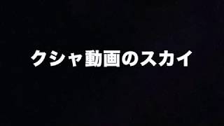 ハンマー回での裏側（スカイ目線）