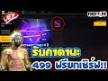 เพรช99999เงิน99999