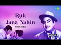 Ruk Jana Nahin | Lyrical | Vinod Khanna | Tanuja | Kishore Kumar | Old Hindi Song