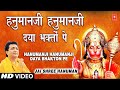 Hanumanji Hanumanji Daya Bhakton Pe I BABLA MEHTA GULSHAN KUMAR I Jai Shree Hanuman