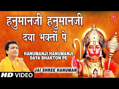 download lagu mp3 mp4 Hanuman Ji Hanuman Ji Daya, download lagu Hanuman Ji Hanuman Ji Daya gratis, unduh video klip Download Hanuman Ji Hanuman Ji Daya Mp3 dan Mp4 Youtube Gratis