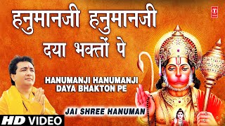 Hanumanji Hanumanji Daya Bhakton Pe Full Song - Ja