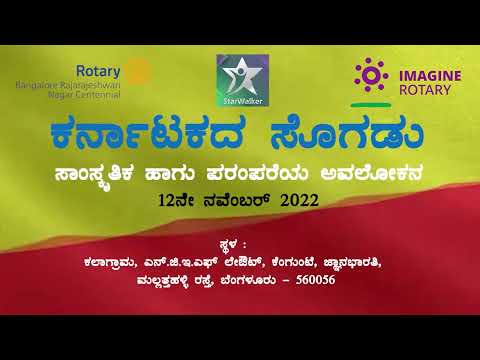 Kayo Sri Gowri - Rotary Bangalore Rajarajeshwarinagar Centennial Choir singing Mysore State's Anthem