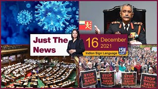 16 Dec 2021: Just The News | Faye D’Souza | ISH News | ISL