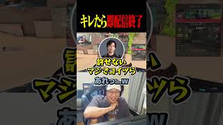 キレたら即終了のするがモンキーと煽りの善悪菌【VALORANT】#shorts #valorant