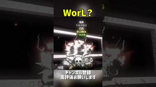 これはWorL？【ロブロックス/ブレインロット】#shorts #ブレインロット #roblox #ロブロックス