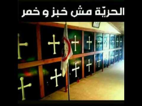 Lebanese forces song  ما تغير الدم لي فينا _ما نسينا الدم لي راح