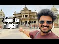 Jaipur Ka Chhupa Hua Treasure Albert Hall Museum Tour