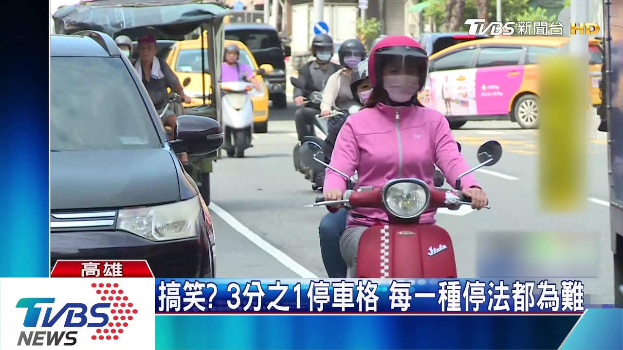 搞笑?3分之1停車格 每一種停法都好難