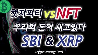NFT가 이 시대에 필요한 이유ㅣ똑똑힌 소비자는 XRP를 얻는다.