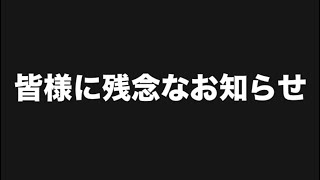 皆様に残念なお知らせ。#百田尚樹　#有本香　#保守党　#河村たかし　#減税日本　#北村晴男　#竹上ゆうこ  #高市早苗　 #リハック　#アベプラ　#小泉進次郎　#小野田紀美　#片山さつき 