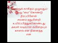 Whatsappstatus Love Tamilwhatsapp Vairamuthu Kavithaikal Kavithaigal Vikram Aishwaryarai