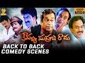 Kousalya Supraja Rama Back To Back Comedy Scenes Full HD Brahmanandam Ali Venu Madhav Raghu Babu