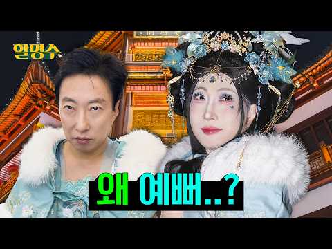 Everyone, I made it! I became a Shanghai MZ ✨ | Shanghai Part 2 | Halmyungsoo ep.274