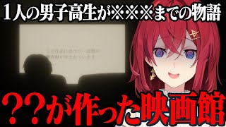 新作ホラゲ👻どんな映画でも観られる不思議な映画館…？🎥【？？がつくった映画館│にじさんじ/アンジュ・カトリーナ】