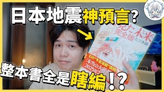 [閒聊] 剩五天了，竜樹諒在想什麼？