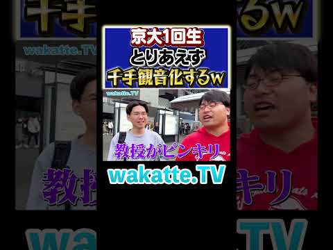 放射線技術学科 【高知の名門出身】バスでレポートから現実逃避中！？#Shorts #京大 #天才 #現実