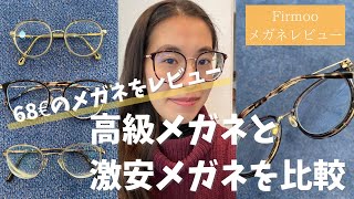 海外でメガネ難民の方に朗報です