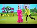 Ei Valobasha Tomake Pete Chay Tiktok Dj । Bangla New Dance | Max Ovi Riaz