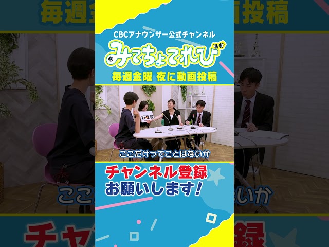 【難読地名】「百目貫」皆さんは読めますか？#難読地名  #TUF #CBC #みてちょてれび #コラボ