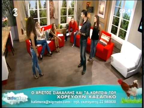 Hasapiko basic steps by Shakallis - SIGMA - 26.10.11.avi