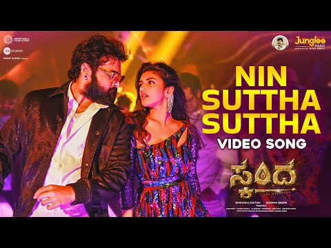 Nin Suttha Suttha Video Song | Skanda | Ram Pothineni, Sree Leela | Boyapati Sreenu | Thaman S