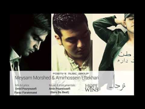 Meysam Morshed - Farda ft. Amirhossein Eftekhari