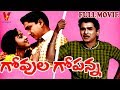 GOVULA GOPANNA TELUGU FULL MOVIE NAGESHWARA RAO BHARATHI V9 VIDEOS