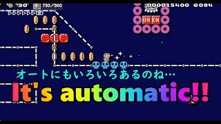 【マリオメーカー２】#2 オートにもいろいろあるのね…【はらぐろ】【ゲーム実況】