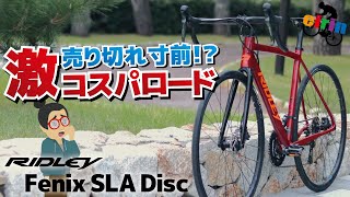 コスパ最強ロード】これからロードを始める人は絶対に見ておくべき コスパ最強ロード】これからロードを始める人は絶対に見ておくべき