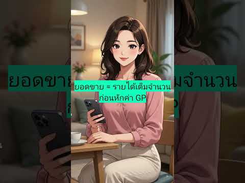 คลิกเพื่อดูคลิปวิดีโอ