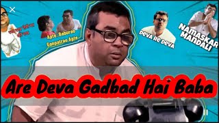 Are Deva YE Gadbad Hai baba  babu bhaiya comedy  D