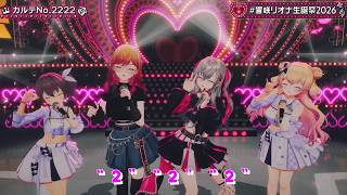 Riona, Nene, Matsuri & Ririka Sing Karte No.2222 (カルテNo.2222) 【Riona 3DLIVE BDAY 2026】