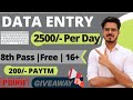 Best Part Time Job Work From Home Data Entry Freelance पार्ट टाइम जॉब 2500 D